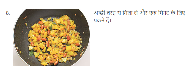 Poha Recipe in Hindi 