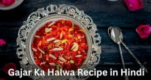 Gajar Ka Halwa Recipe in Hindi